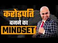    mindset  motivational by munish chopra