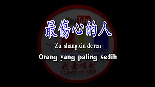 Zui shang xin de ren - 最傷心的人 - Vokal - Terjemahan - Pinyin - Lyrics - Lirik