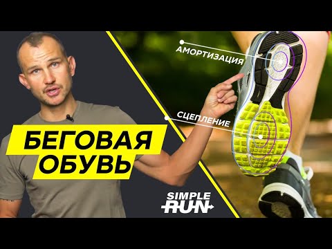 Как выбрать кроссовки 👟?