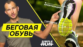 Как выбрать кроссовки 👟?