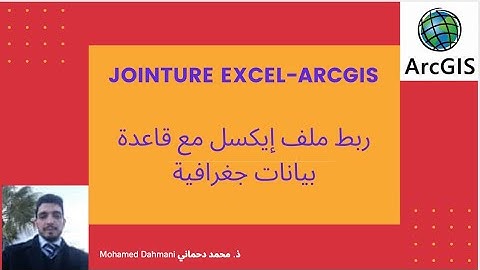COMMENT CREER UNE JOINTURE ENTRE  EXCEL  ET UN SHAPEFILE SOUS ARC GIS?  دمج ملف اكسل مع قاعدة بيانات