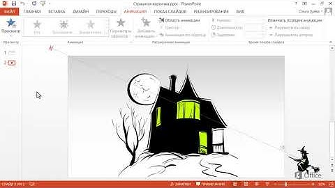 PowerPoint Добавление звуковых эффектов к анимации