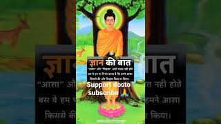 Gautam Buddh Add Writing Gyan Ki Baten