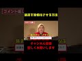 【カズレーザー】読書を習慣化させる良い方法【切り抜き】#Shorts