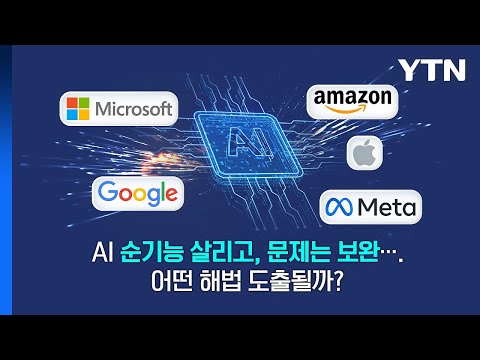 AI 대부 제프리 교수 구글에 사표 인공지능 기술 규제해야 YTN 