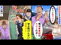 気弱な俺をなめて勝手に敷地に無断駐車を続ける迷惑男「俺は組長だからタダなw」俺「やっと見つけた」→翌日、「早よ開けんかいゴラァ！」俺の正体を明かして家に凸ってやった結果…【スカッと】【アニメ】