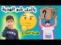 اشتريت أغلى هدية لابني بمناسبة نجاحه رد فعله غير متوقع 