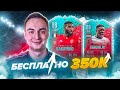 ДЕЛАТЬ ЛИ БАКАЙОКО 88 FUT BIRTHDAY? | СБЧ БЕРГВЕЙНА 88 В ФИФА 20