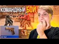 ПОКУПАЮ СКИНЫ С КОТОРЫХ МЕНЯ УБЬЮТ, НО ИГРАЮ В КОМАНДНЫЙ БОЙ STANDOFF 2 (0.16.3) + очень дорого