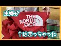 【ノースフェイス】主婦がハマったTHE NORTH FACE リアビューフルジップフーディー