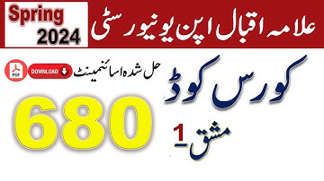 AIOU Code 680 Solved Assignment No.1 Spring 2024