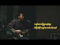 အချစ်ဆိုသည်မှာ Live cover by David Lai _ Achit so thi Mhar Mp3 Song