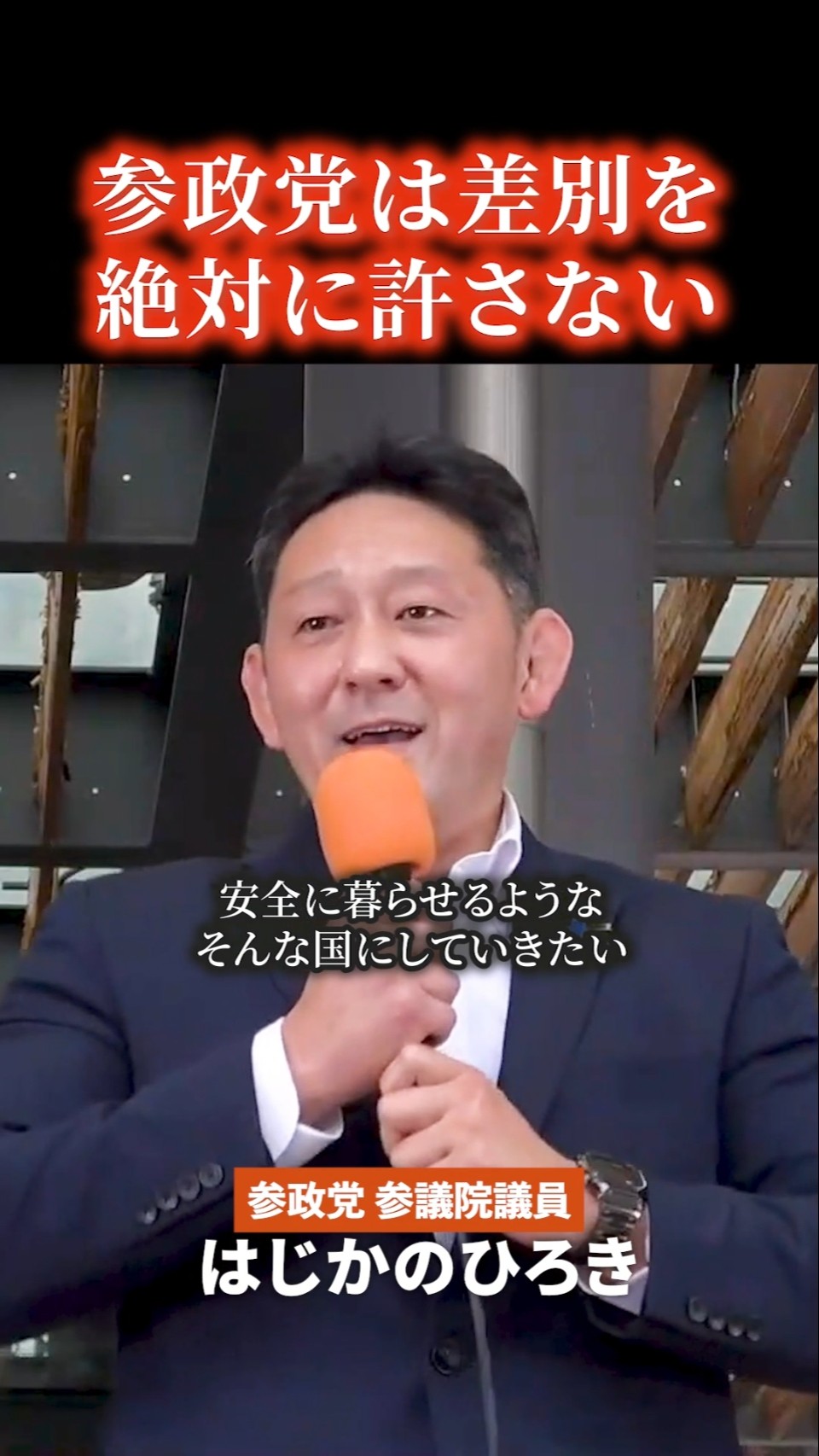 お問い合わせはコチラへどうぞ Misconceptions About Sanseito [We Absolutely Will Not Tolerate