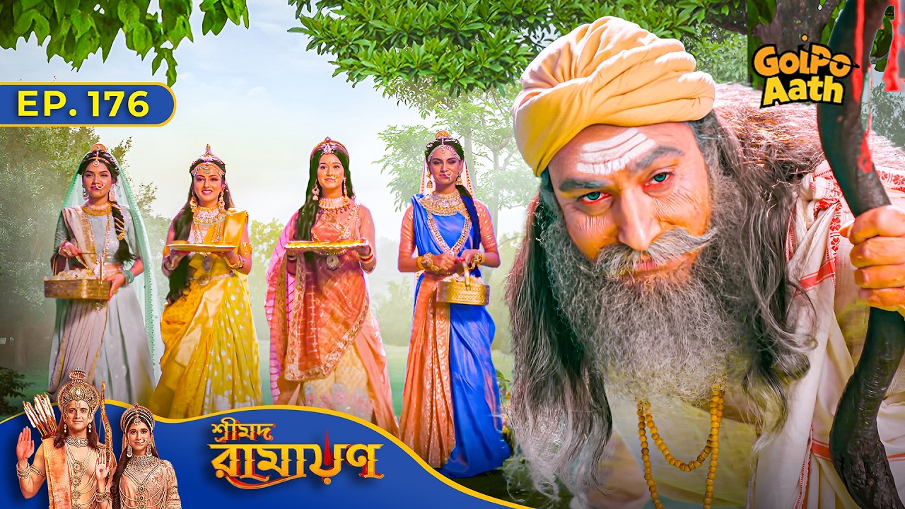 মকরাবন করলো Mata Sita কে ক্ষতি করার চেষ্টা | Episode - 176 | Shrimad Ramayan | শ্রীমদ রামায়ণ