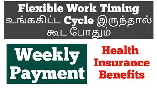 Flexible Work | Part Time Job | Student Job | Small Business Ideas | Tamil | NBS