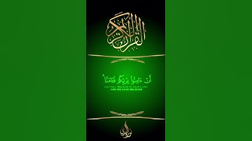 تلاوة خاشعة ورائعة من القرآن الكريم ـ Quran Karim