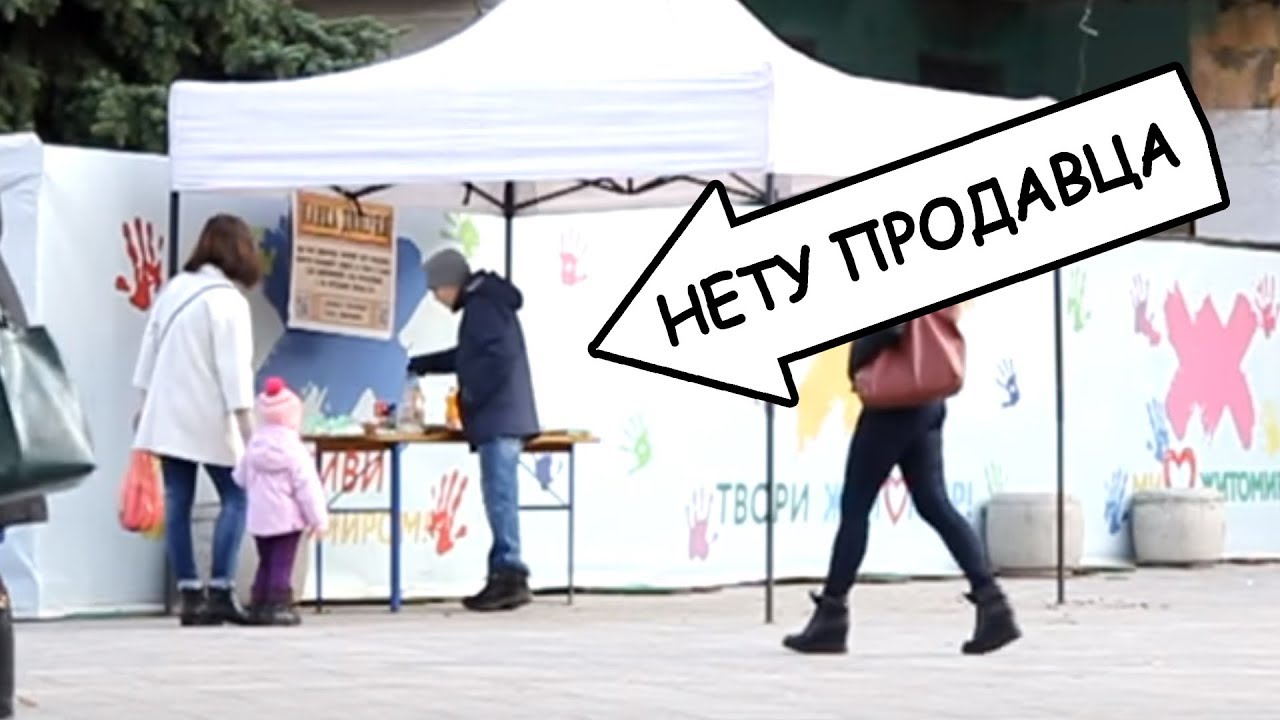 ЧТО БУДЕТ С ТОВАРОМ КОГДА НЕТУ ПРОДАВЦА - YouTube