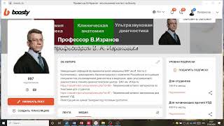 Новости ресурса BOOSTY. Канал Профессор В.ИЗРАНОВ 2025/05/27