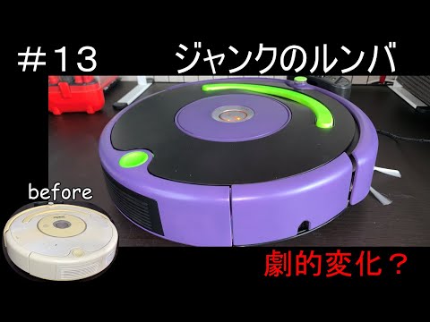 KR27★ Roomba ルンバ　ジャンク Amazon | iRobot ルンバ Roomba 専用スキンシール ステッカー