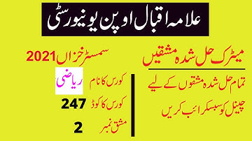 aiou matric semester autumn 2021 code 247 solved assignment number 2 | easy method of education