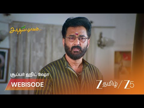 Sandhya Raagam | பார்வதி மீது கொலை முயற்சி வழக்கு!