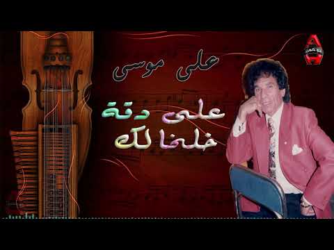 على موسى علي دقه خلخالك   3 2 55