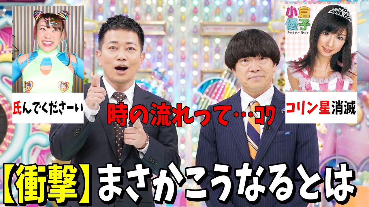 【大逆転ｗ】こんなことになるとは思わなかった芸能人【ガルちゃん芸能人】