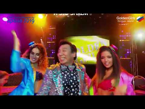 Тизер к Корпоративному квесту. Открытие ShowGirls