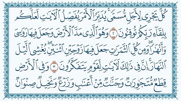 سورة يوسف الصفحة 249 من القران للشيخ ياسر الدوسري