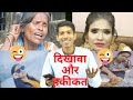 दिखावा और हकीकत ( show off and reality ranu mandal roast Funny video ) || Vinay Kumar ||