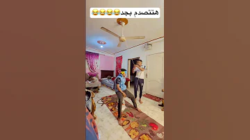 لو مكاني هتقوم تعملو اي Fouryou اكسبلور هتضحك تيك توك ترند حـــمـــو الــــمـــحــــارب 