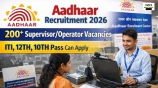 Aadhaar Supervisor/Operator Recruitment 2026 | 282 Posts