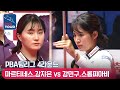 🇰🇭스롱 피아비(#ស្រួង​​ #ភាវី) 🇰🇷강민구 vs 🇪🇸마르티네스 🇰🇷강지은 [PBA팀리그 / DAY3 / 4set]