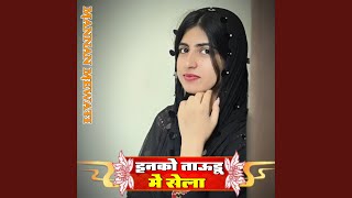 Inko Tauru Mein Sela