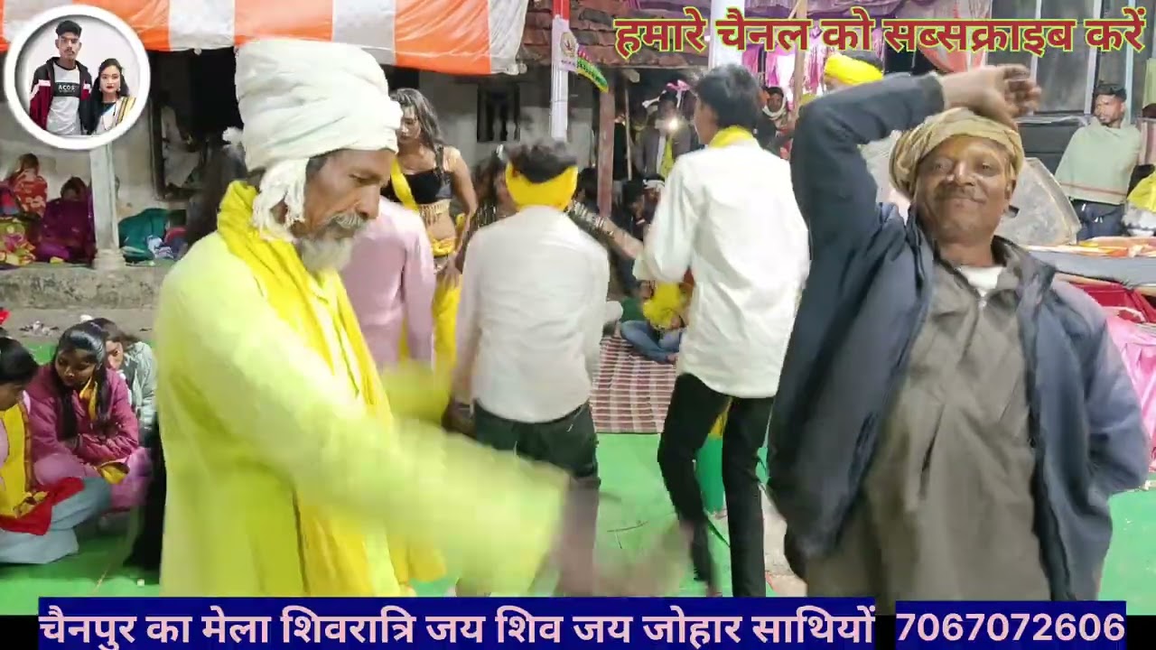 आदिवासी चैनपुर का  जय सेवा जय जोहार 🔔 हमारे  करें 🙏 