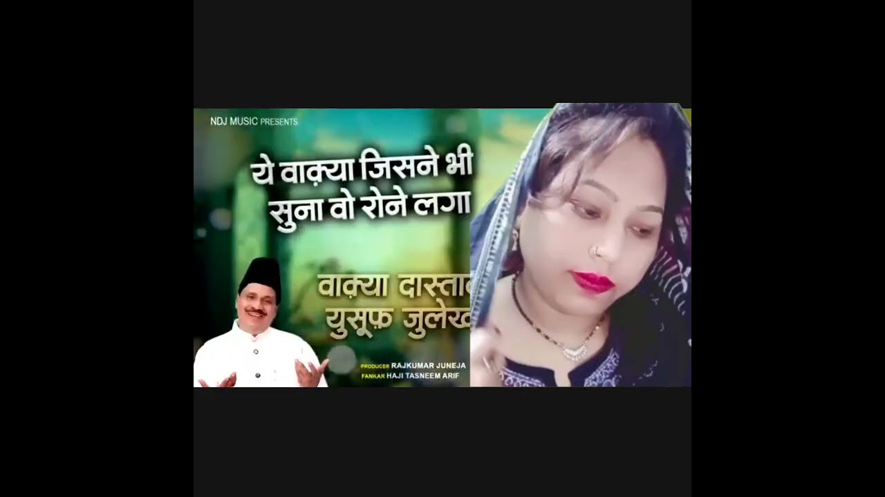 तस्लीम आरिफ की कव्वाली ज्यादा से ज्यादा देखे हैं और लाइक करें आप लोग