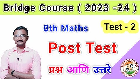 Class 8th Maths Post Test | इयत्ता आठवी गणित उत्तर चाचणी | Setu abhyaskram 2023-24
