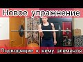 &quot;ТРЕНИРОВКА СО ШТАНГОЙ&quot; РАЗВИТИЕ СИЛЬНЫХ РУК