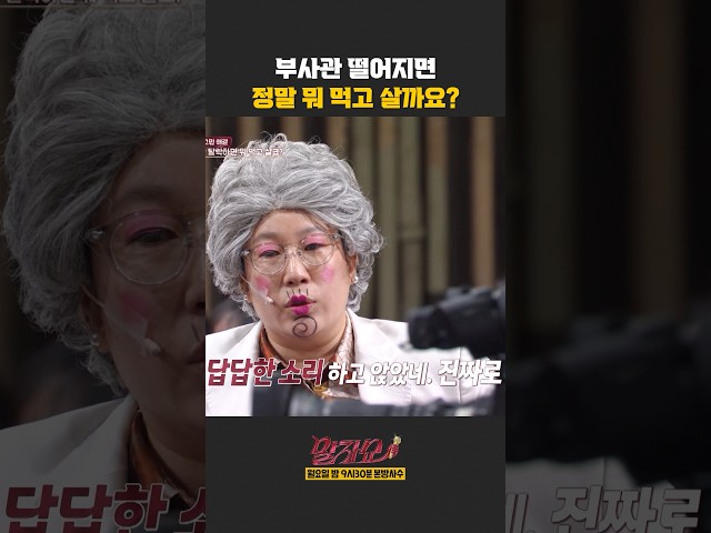 정말 뭐 먹고 살까요? | 말자쇼 | KBS 260629 방송