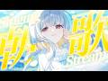 【 朝活 / 歌枠 / karaoke 】起きてる？朝から歌ってみる☀️【 #天草フラン / vtuber 】
