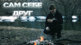 Почему меня считают странным? Люблю тишину и природу. Как не быть скуфом? Одиночество - это хорошо.