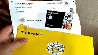 Как расторгнуть договор по дебетовой карте Тинькофф