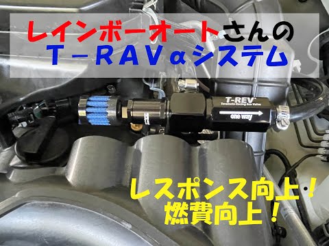 T-REVa システム スズキ ジムニー JB64 レインボーオート 寺本自動車 T-REVa システム スズキ ジムニー JB64 レインボーオート 寺本