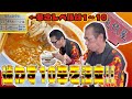 【純情屋】辛さが選べるなら当然1番辛いものを選ぶ!!激辛つけ麺＆坦々麺!!
