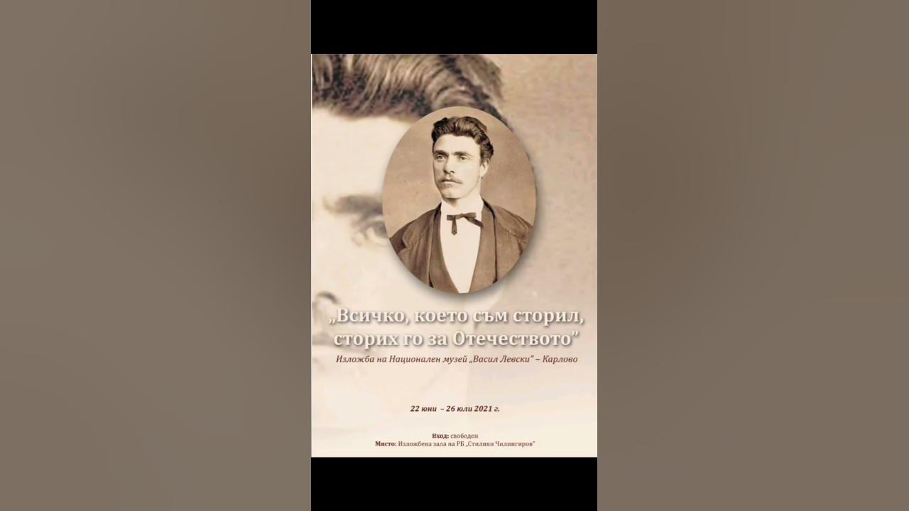 Васил Иван Кунчев.🇧🇬🇧🇬🇧🇬🌹🥇 - YouTube