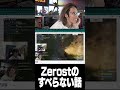 Zerostのすべらない話