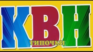 ТГАТУ Кубок ректора 2016 Типочки