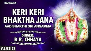 Keri bhaktha jana full audio song | aadishakthi sri annamma b.r.
chhaya kannada devotional