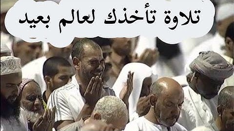 القارئ ياسين براكني يقلد الشيخ عبد الرحمان العوسي | قراءة خاشعة أبكت المصلين