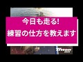 バスボートの話をしよう。チャインウォークの練習方法は?